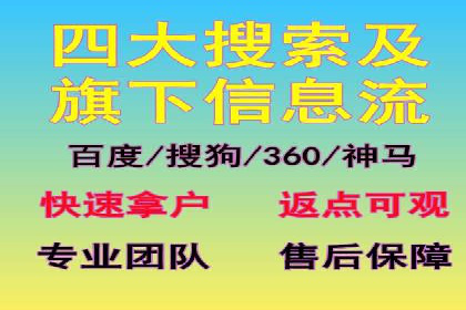 案例解读：信息流开户返点的三大策略